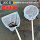 Ultra-dense eye 100 mesh wooden handle stainless steel fishing net copy fish net pocket fish net set fish dung fishing gear fish pond cleaning 1.2 meter handle square head double border