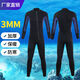 Junkiss winter swimming warm swimsuit men's wetsuit hooded thickened 3 cold-proof wet surfing suit snorkeling one-piece wetsuit 3MM hooded color matching hooded M