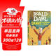 罗尔德达尔系列：世界冠军丹尼 Danny the Champion of the World （Puffin Books）儿童文学  蓝思值770L 英文原版进口