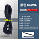 ZAVE wire harness tinned copper wire PVC electronic wire 1007 temperature resistant 80 degrees/18awg/black (10 meters)
