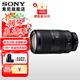 Sony (SONY) E 70-350mm F4.5-6.3 G OSS APS-C format super telephoto zoom G lens E 70-350F4.5-6.3