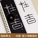 Huaxia Ten Thousand Volumes Li Si Seal Script Yishan Stele Adult HD Close-up Large Character Card Seal Script Stele Copy Soft Pen Brush Calligraphy Copybook Small Seal Script Beginners Basic Copying