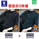 Playboy buy one get one free chenille plus velvet warm round neck long-sleeved sweater winter printed casual men's wear 1/2 2 pieces of chenille solid gray + solid black plus velvet XL 175 (130-145Jin Jin is equal to 0.5 kg)