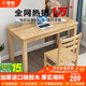 Lingshu all solid wood imported rubber wood computer desk office desk simple study table solid wood color 1.2m SZ-03