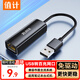 Value meter USB to network port RJ45 network cable converter 100M wired network card network cable adapter Apple Mac Huawei laptop external external dock driver-free BK-A5
