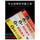 Level ruler sola/sola high-precision imported Aubao luminous local gold red head AZ series