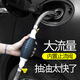 Geshu car oil pump multi-purpose fish tank water change motorcycle manual oil pump air bag 2 meter pipe with oil stop valve