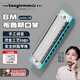 BoogieMAN Yuanyuan's same harmonica PADDY tune with bass 6 ten-hole blues blues 10-hole adult professional