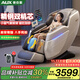 AUX Massage Chair 606R Household Full Body Space Capsule 2025 Top Ten Brands Fully Automatic Multi-Function Zero Gravity Traditional Chinese Medicine Health Smart Electric Massage Sofa as a Gift for Parents High-end Dual Movement White Calf 360 Rubbing + Black Technology Sleeping Chamber