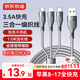 Beijing-Tokyo made Apple data cable three-in-one Type-c Android mobile phone charging cable 3.5A one to three heads suitable for Apple iphone16/17 Xiaomi Huawei Honor Samsung