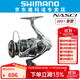 SHIMANO 25 new NASCI Naxi spinning wheel Luya wheel sea fishing lightweight long-range imported fishing wheel 21 models C3000HG high speed ratio 6.2