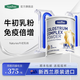 Naturies Naturies New Zealand Colostrum de bœuf importé d'origine Le lait en poudre peut être utilisé avec l'immunoglobuline humaine Ferritine 1 peut vivre
