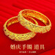 Wedding three-gold hand-carved gold-plated happy word imitation dragon and phoenix bracelet bridal hardware dowry bracelet for women thin rhombus bracelet 1 piece 1