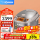 Zojirushi (ZO JIRUSHI) Zojirushi rice cooker, rice cooker imported from Japan, microcomputer multi-function rice cooker, IH electromagnetic heating rice cooker NP-HCH10C-XC (serves 3-6 people) 3L