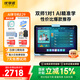 Youxuepai AI eye protection learning machine E29 8+256G 12.2-inch AI large model English dual teacher one-to-one student tablet computer