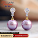 Demi 11-12mm freshwater pearl earrings S925 silver as a birthday gift for girlfriend and wife with certificate