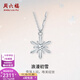 Saturday Fortune Platinum Necklace for Women Pt950 Snowflake Shiny Fashion Pendant for Your Girlfriend Platinum Necklace 40+5cm-4.15g