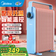 Midea Oil Heater Oil Electric Heater Household Electric Radiator Electric Heater Heating Heater Bedroom Living Room Large Area Quick Heat Safety Anti-Iron Drying Whole House Heating Preferred Heating HYW22KA