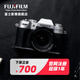 Fuji (FUJIFILM) X-T50/XT50 mirrorless camera 40.2 million pixels five-axis anti-shake mirrorless vlog camera