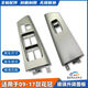 Litian is suitable for the new Corolla glass lifter switch panel door window main switch lifter upper trim panel decorative cover left rear sub-factory