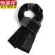 Hengyuanxiang scarf men's cashmere 2026 winter new knitted Korean style men's scarf plaid middle-aged and elderly wool protection black gray