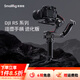 SmallRig is suitable for DJI RS4 mini Pro RS3 RSC2 RS2 pot handle stabilizer shoulder strap portable Akaman Futu quick release plate camera photography expansion accessories evolved version upper portable (3028C)