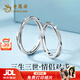 Lao Fengxiang's new sterling silver couple ring, a pair of men's and women's Möbius rings, wedding anniversary gift for boyfriend and girlfriend, shipped by JD.com *Same day/next day delivery - light luxury Möbius ring