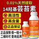 14 Hydroxy Natural Brassinosteroid Plant Growth Regulator Pesticide Genuine Improved 14 Hydroxy Brassinoin 500ml