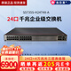 Huawei Datacom Intelligent Selection S5735S series enterprise-level three-layer network managed switch 24-port 48-port Gigabit + 10G optical port uplink core aggregation stack switch S5735S-H24T4X-A 24-port three-layer enhanced version Ethernet plug-and-play network monitoring splitter small and medium-sized companies access aggregation networking
