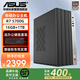 ASUS brand subsidy high-end 5600GT office host R7 5700G desktop computer commercial office enterprise purchasing designer home online course learning assembly machine complete machine configuration 6 R7-5700G+16G+1T