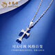 Lao Fengxiang pt950 platinum necklace for women platinum cross pendant clavicle chain Valentine's Day birthday gift for girlfriend and wife platinum cross pendant about 2.1g free silver chain + rose gift box