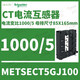 Schneider split current transformer CT current ratio 1600/5 busbar 85X165 METSECT5GJ100 current transformation ratio 1000_5 busbar