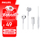 Philips (PHILIPS) wired headphones semi-in-ear music headphones for computers, notebooks, Android and Apple phones, online class office microphone TAE1020, white