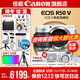 Canon r50v creative live photo video all-round mirrorless camera outing travel home student vlog 4K short video half-frame R50V Pull Bubu & Jindou R50V white disassembled stand-alone camera + RF35 1.8 Package 2 includes customized photography tripod + photography shoulder bag