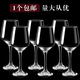 Yusenyi household thickened red wine decanter set commercial large and small red wine cup glass goblet wine glass (thickened glass) red wine cup 320ml (pack of 6)