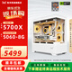 Huaiyang Yitong AMD Ryzen R5 5600 9600X 3A masterpiece entry-level online games game live streaming corporate office discounts and subsidies 7650GRE computer host configuration six 5700X+RTX5060