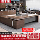 Ximulai boss desk office desk and chair combination president desk manager desk and chair executive desk 1.6 meters thickened boss desk