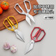 Stainless steel kitchen scissors, high hardness, sharp and powerful, chicken bone scissors, walnut scissors, chicken, duck and goose bone scissors, silver-2cr13-1 pcs, stainless steel