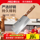爱仕达（ASD） 菜刀切片刀骨刀不锈钢厨房家用斩切持久锋利耐用刀具 花梨木手柄 185mm 砍骨刀