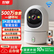 好趣监控摄像头无线监控500W高清WiFi家用监控器可通话360度全景手机远程夜视摄像机