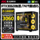 AOC Intel i5 13600KF+RTX5060Ti/RTX5060/5050 desktop computer Core i5 14400F+RTX4060/3060/3050 host assembly machine configured with four 10-core i5 14400F+RTX3050 computer host 丨 five-year warranty E-Sports丨Design丨Live Broadcast丨AI Computing Power