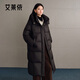 Ai Lai Chen Turin's same style down jacket women's soft waxy puff long thickened warm removable hooded winter coat