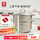 ZWILLING double-layer steamer stainless steel soup pot steamer pot steamer drawer steamer dual-purpose pot steamer fish pot soup pot household large capacity soup pot + steamer 2 layers 24cm