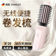 EVANLEY German Curling Comb Electric Cordless Curling Iron Curly Hair Management Magic Straight Hair Comb Short Hair Fluffy High Skull Inward Buckle Negative Ion Bangs Mini Electric Styling Comb for Girlfriend Sakura Pink 52mm Ceramic Hair Care + Billions of Negative Ions
