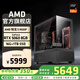 AMD Ryzen R5 9600X assembled computer RTX5060Ti/RX9060XT graphics card Delta mobile gaming desktop computer complete machine design editing drawing DIY assembly machine Configuration 1 New product R5 9500F+RTX5060 host kit