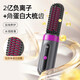 OVL wireless hair straightening comb, negative ions do not damage hair, portable straightening and curling iron, dual-purpose straight plate clip, fluffy hair care, one-comb and smooth electric comb, high skull artifact, wireless charging flagship model, 3 levels of negative ions + 30-day free trial