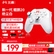 Beitong Kunpeng 20/New Kunpeng 20 Juechen White Intelligent Control Wireless DW12C supports mobile phone/pc/switch2 compatible Pokémon Z-A macro programming game controller blockbuster new product Kunpeng 20 Juechen White