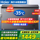 Haier household freezer 300 liters large capacity new level of energy efficiency ultra-low temperature quick freezing fully frozen refrigerated fresh-keeping dual-purpose small freezer PCM anti-corrosion steel plate liner does not require frequent defrosting 308 liters -35 degrees quick freezing + triple antibacterial + steel plate liner 308L