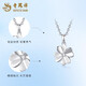 Lao Fengxiang PT950 platinum four-leaf clover necklace, women's platinum Chinese Valentine's Day gift for girlfriend and wife PT950 platinum four-leaf clover pendant-1g brand gift box with free silver chain