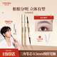 Color Key Kelaqi Small Gold Chopsticks Eyebrow Pencil is waterproof, sweat-proof and long-lasting. Easy for beginners to draw eyebrows. Give your girlfriend and wife a birthday gift.